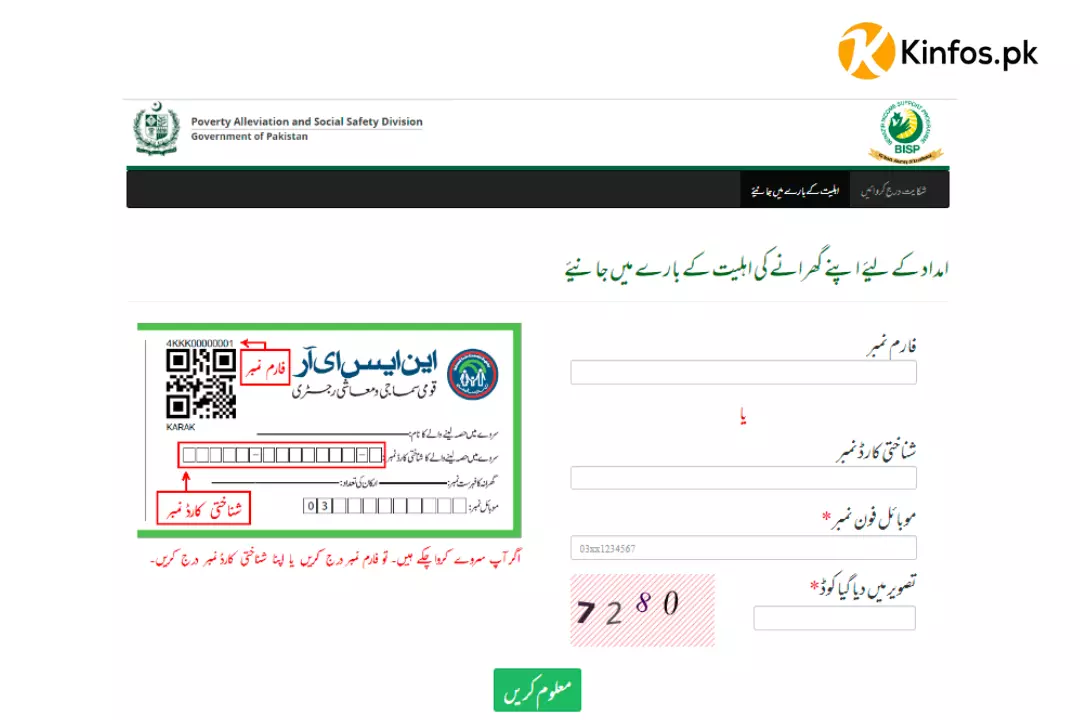 How to Register for Benazir Kafalat Program: Your Complete Guide